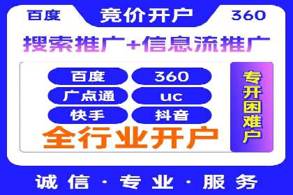 百度竞价包年套餐全面解读